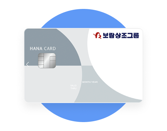 보람상조 X 하나카드